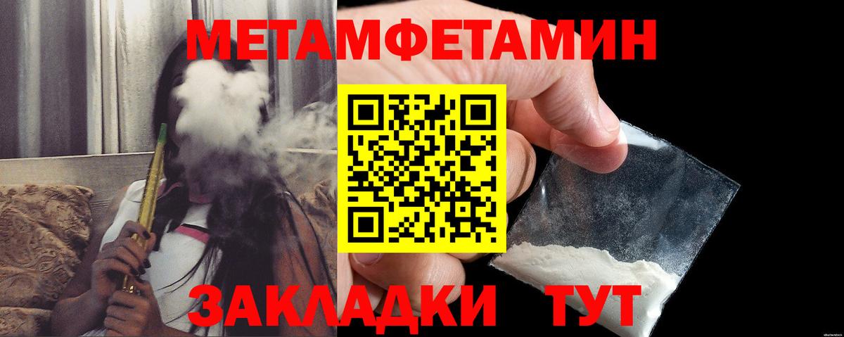 Амфетамин  Амфетамин Premium  Вход с VPN  Славянск-на-Кубани 