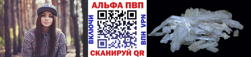 Альфа ПВП Crystall  Славянск-на-Кубани 