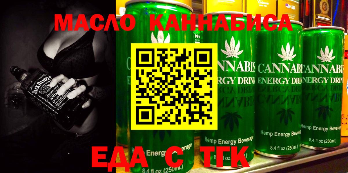Cannafood марихуана Славянск-на-Кубани