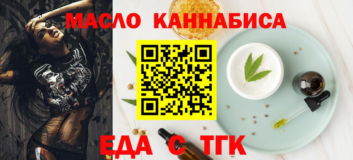 Славянск-на-Кубани  Печенье с ТГК марихуана  Вход с VPN 