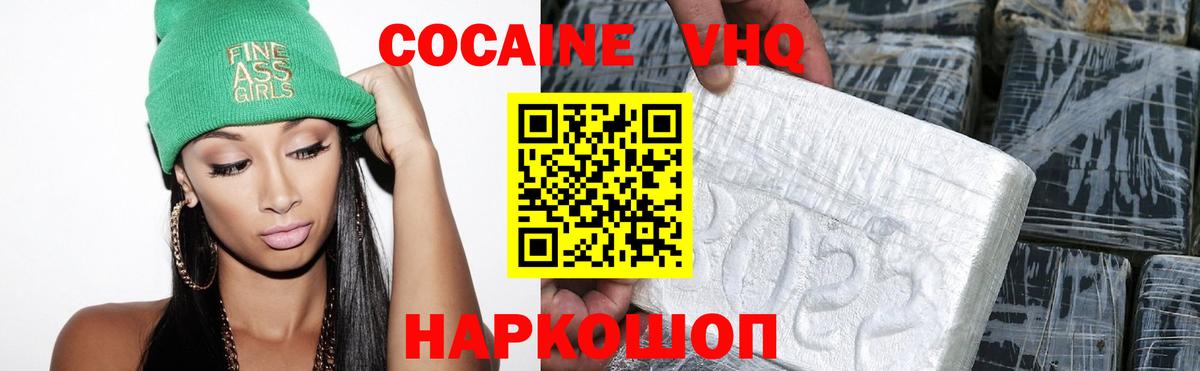 Славянск-на-Кубани  Кокаин Fish Scale  Вход с VPN  наркотики  Cocaine Fish Scale 