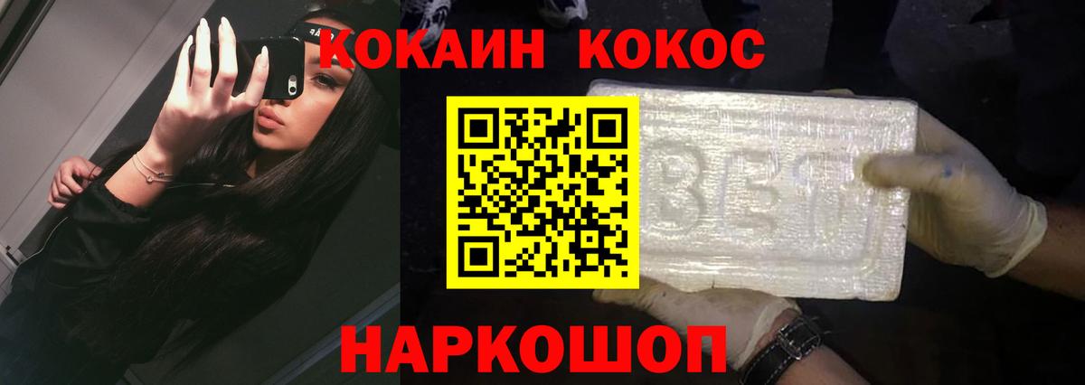Кодеин Славянск-на-Кубани