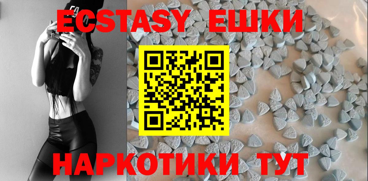 Славянск-на-Кубани  Ecstasy mix  Экстази круглые  Вход с VPN 