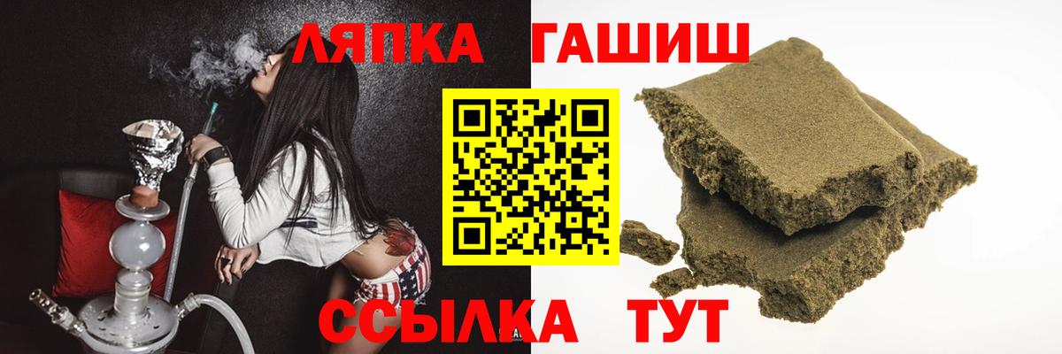 ГАШИШ хэш Славянск-на-Кубани