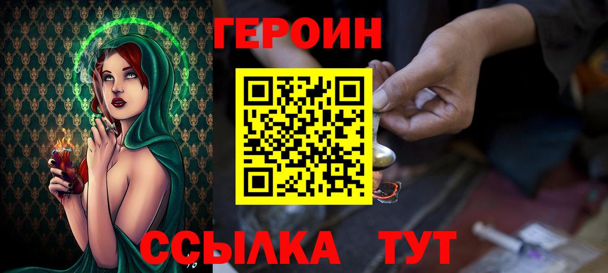 Славянск-на-Кубани  Героин VHQ  Вход с VPN 