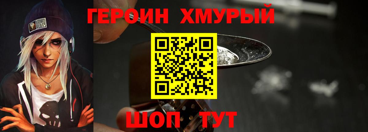 ГЕРОИН афганец Славянск-на-Кубани