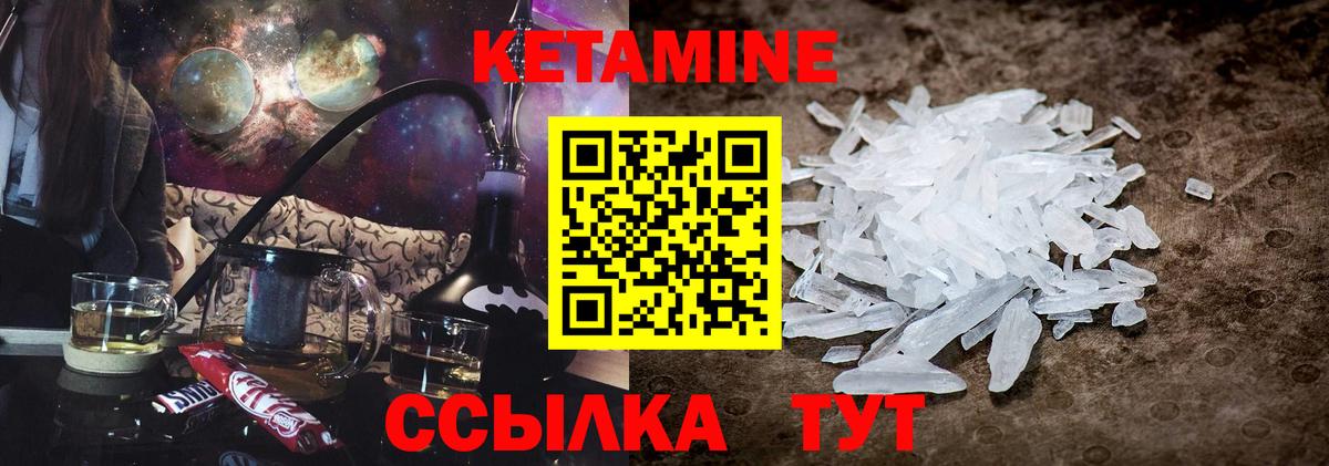Кетамин VHQ  Вход с VPN  Славянск-на-Кубани 