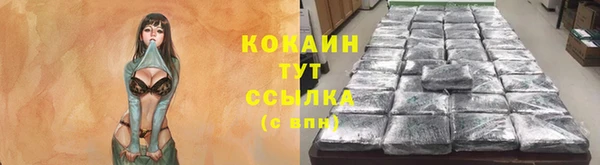 кокаин VHQ Володарск