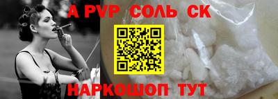 винт Севастополь