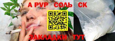 альфа пвп VHQ Северобайкальск
