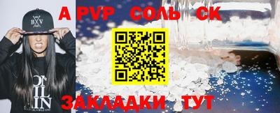 альфа пвп VHQ Северобайкальск