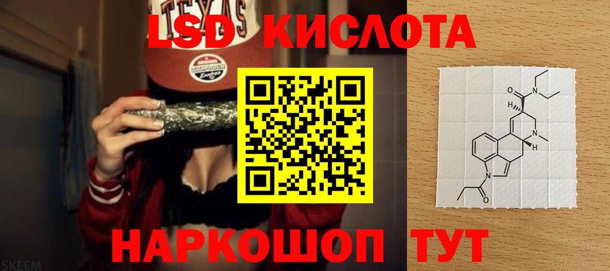 ЛСД экстази ecstasy Славянск-на-Кубани