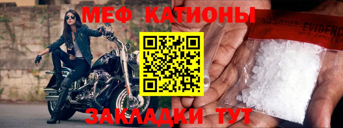 МЕФ  Вход с VPN  МЯУ-МЯУ мяу мяу  Славянск-на-Кубани  МЯУ-МЯУ  Мефедрон VHQ 
