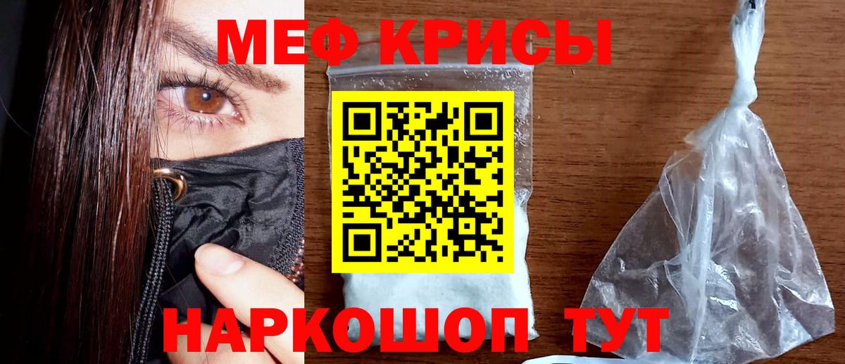 МЕФ Славянск-на-Кубани