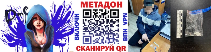 Метадон кристалл дарк нет клад Славянск-на-Кубани