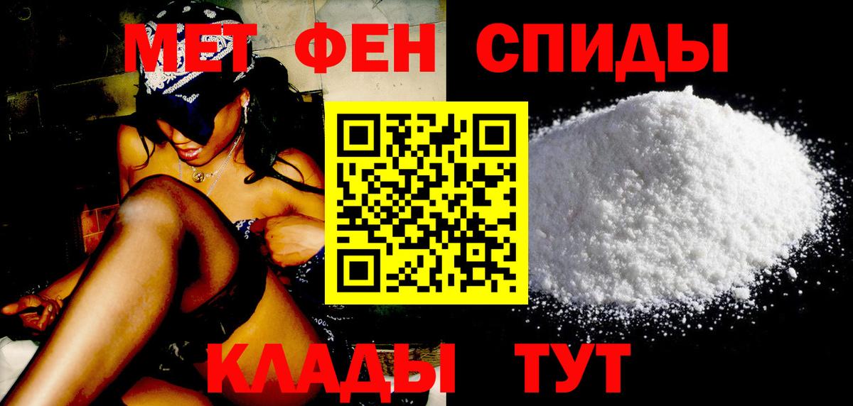 Метамфетамин пудра  Вход с VPN  Первитин  Славянск-на-Кубани 