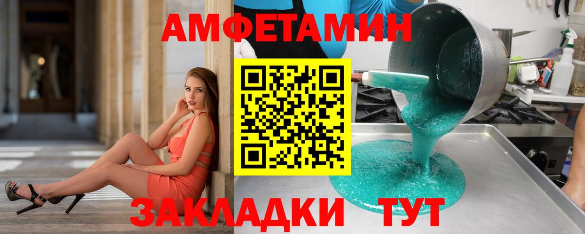 Метамфетамин пудра Славянск-на-Кубани