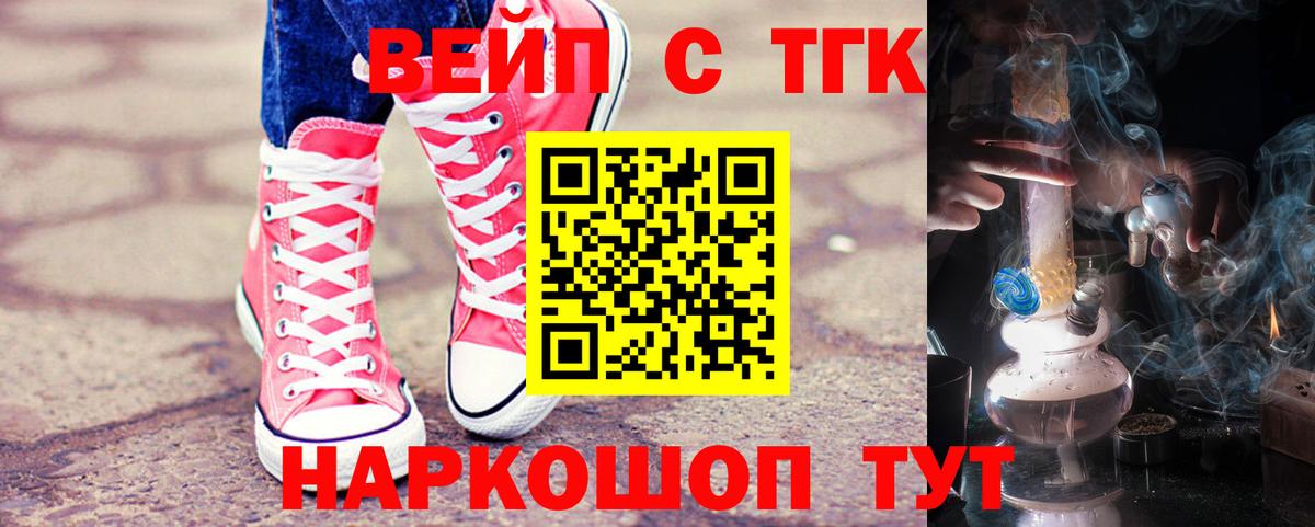 Славянск-на-Кубани  ТГК концентрат  Вход с VPN 