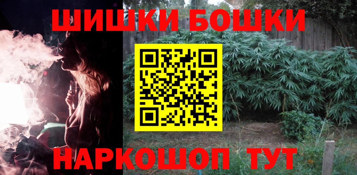 Бошки Шишки конопля  Вход с VPN  Славянск-на-Кубани  Бошки марихуана LSD WEED  Шишки марихуана тримм 